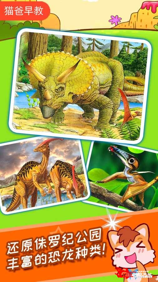 儿童恐龙图1