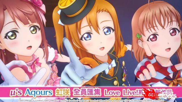 lovelive手游图1