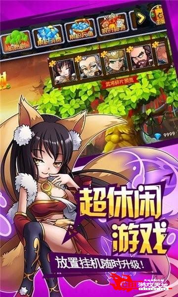 大圣封神录图2