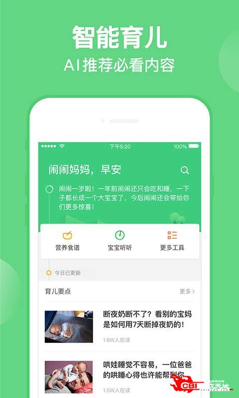 亲宝宝早教游戏图2