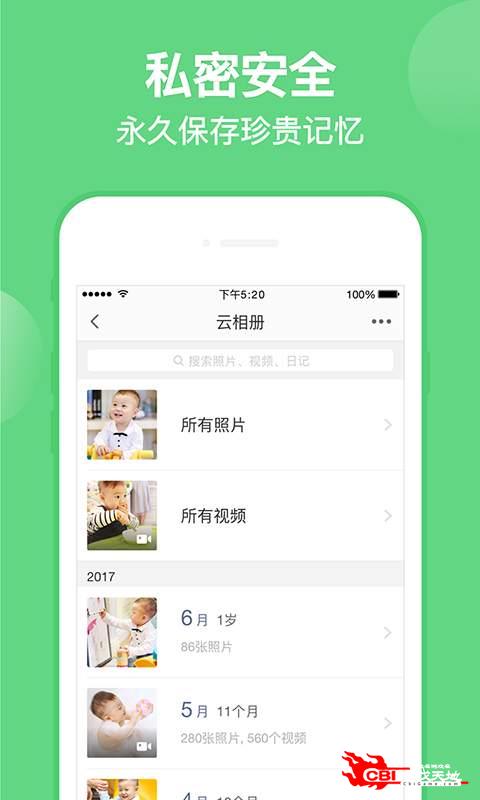 亲宝宝早教游戏图4