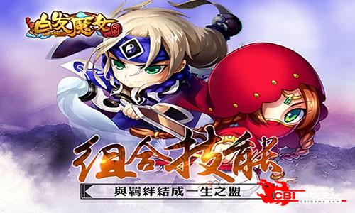 白发魔女传奇手游图2