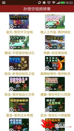 造梦西游3图3