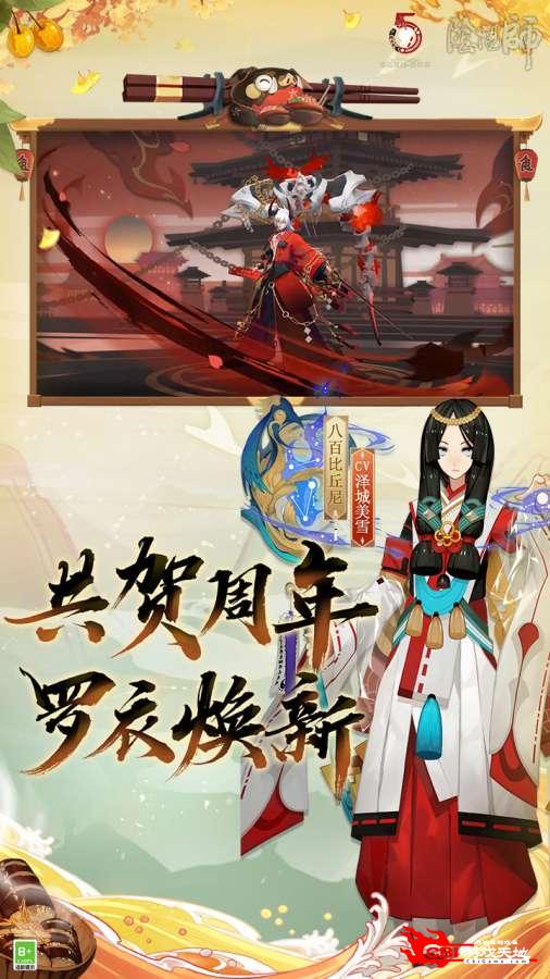 阴阳师体验服图5