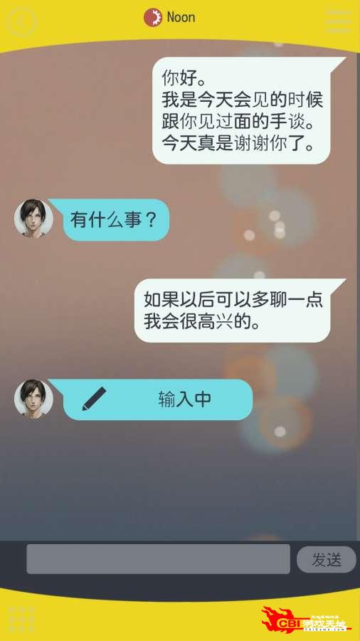 被囚禁于手中的你图3