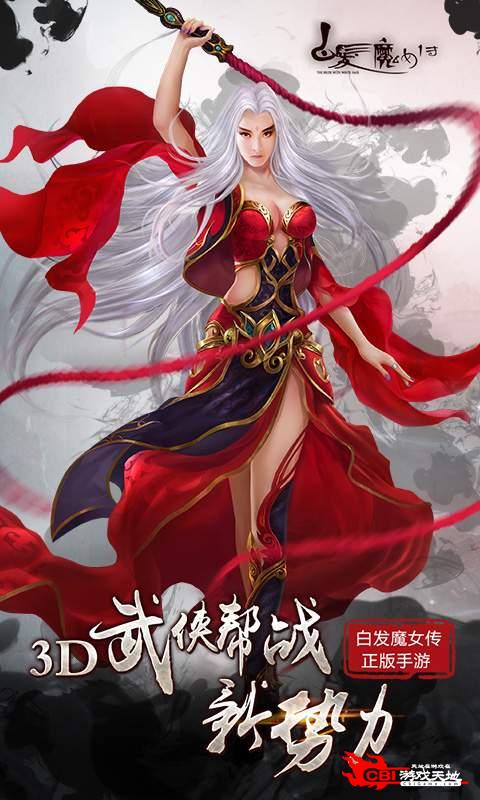 白发魔女传图1