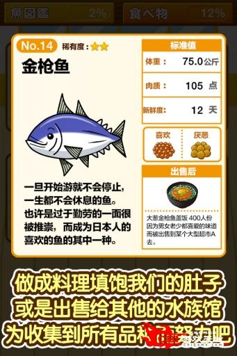 养鱼游戏图2