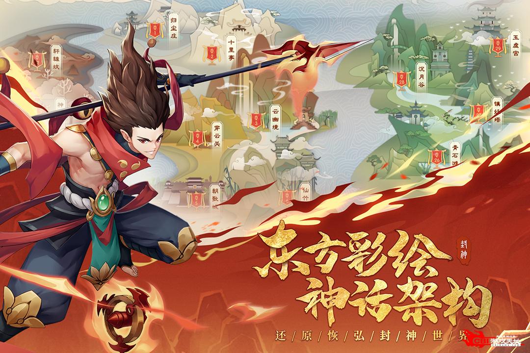 少年御灵师图4