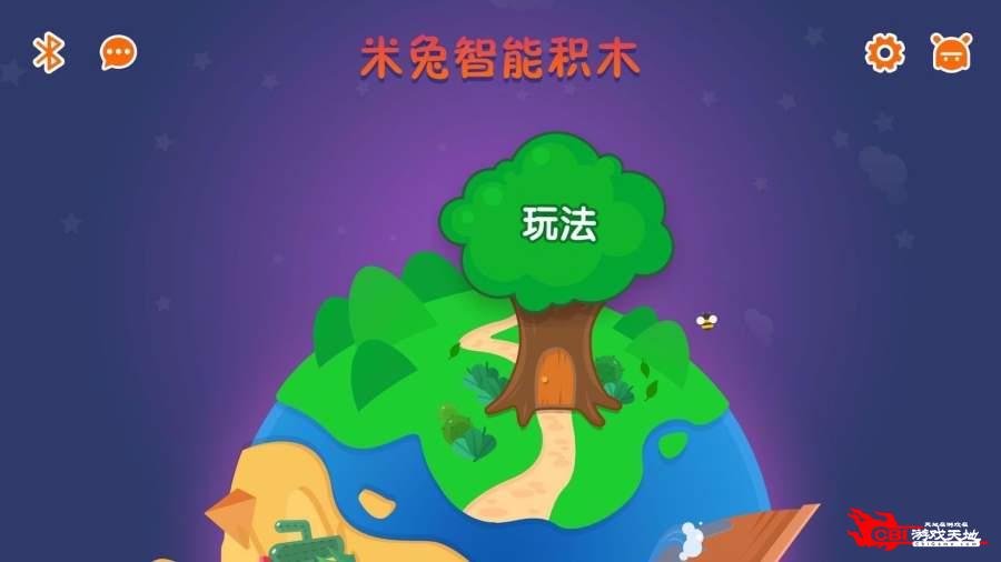 米兔图2