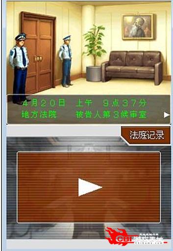 逆转裁判4图5