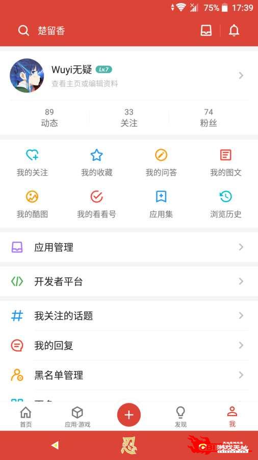 劳拉图5