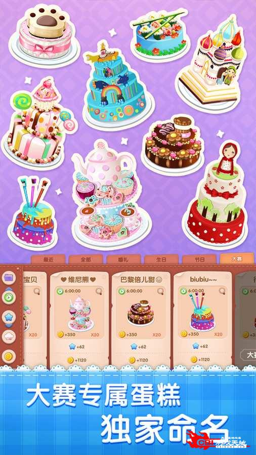 梦幻蛋糕店图2