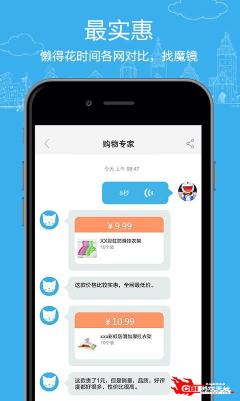 魔镜图2