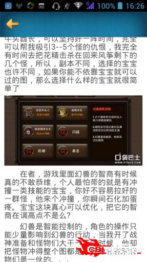 格斗之皇图2