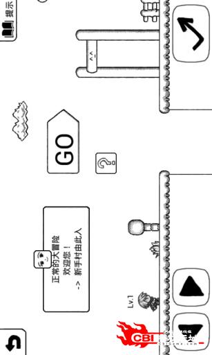 正常的大冒险图2