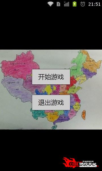 中国地图拼图游戏图1