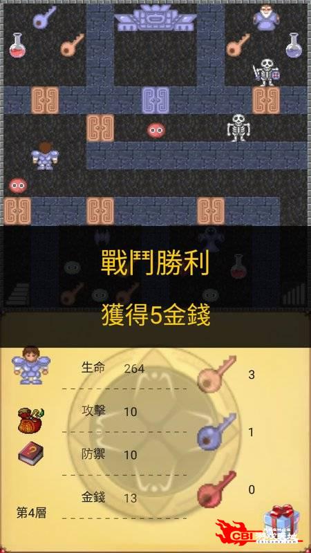 魔塔50层图3