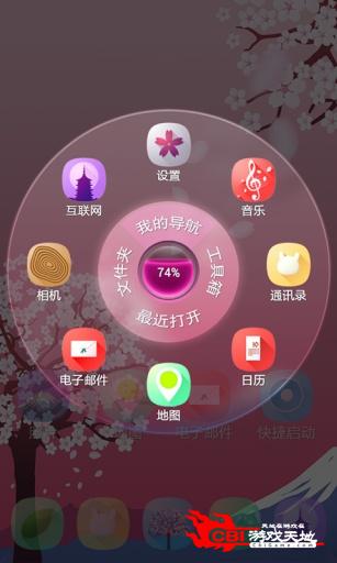 樱花物语图3