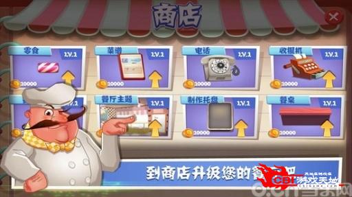 老爹冰淇淋店图4