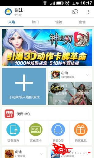 魔游游图2