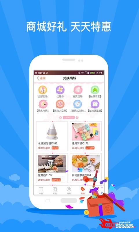 红包锁屏图1