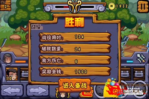 三国武神图5