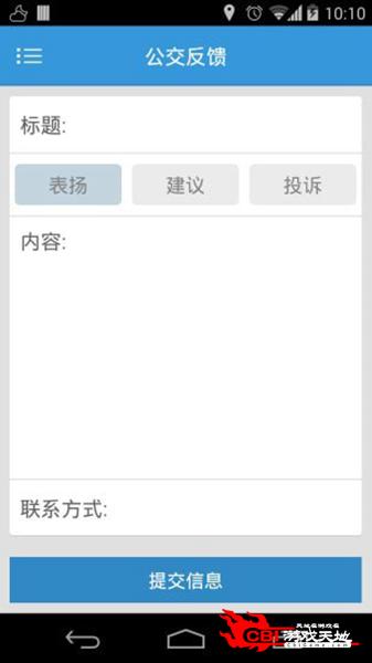 大连公交图2