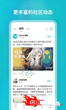 taptap官网图3