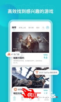 taptap官网图4