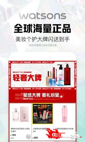 屈臣氏app图4
