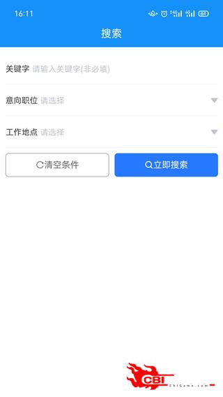 滕州人才网图0