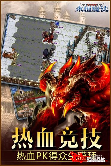 永恒魔法图4