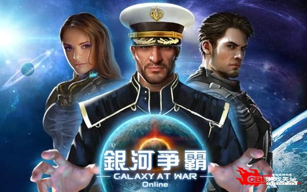 星系战争图1