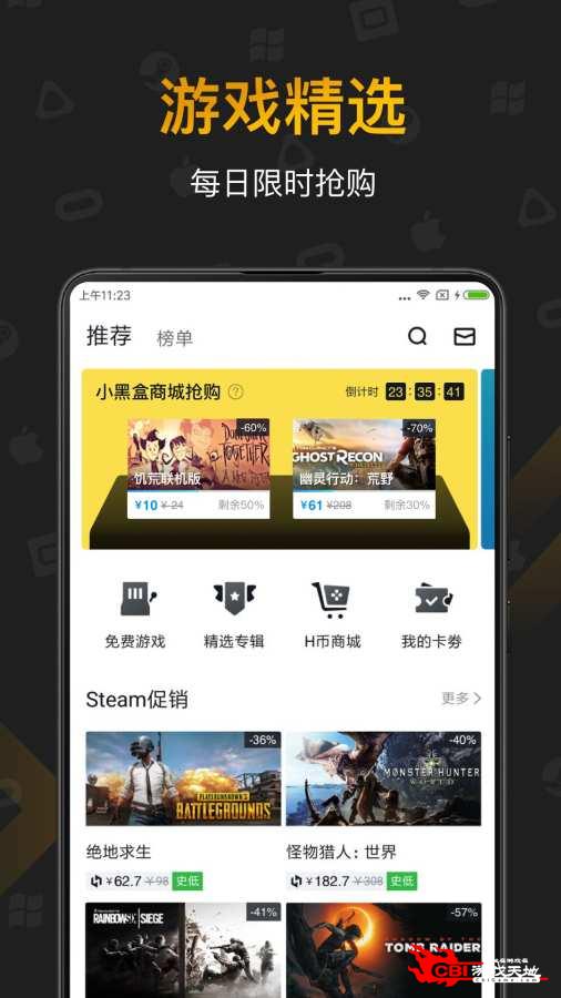 小黑盒图3