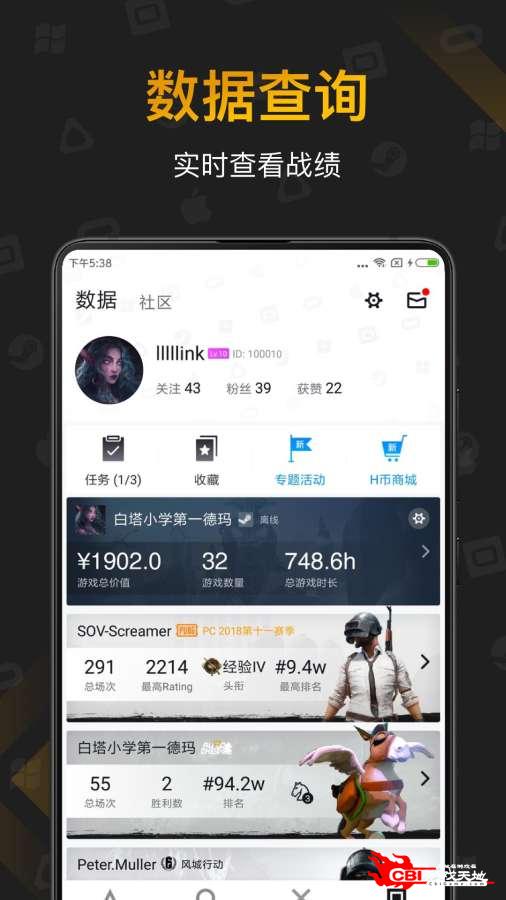 小黑盒图5