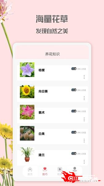 花园管家图0