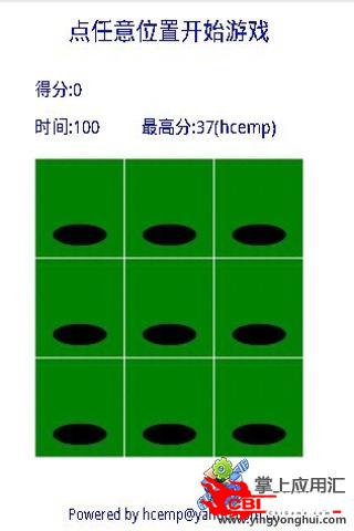 打地鼠图2