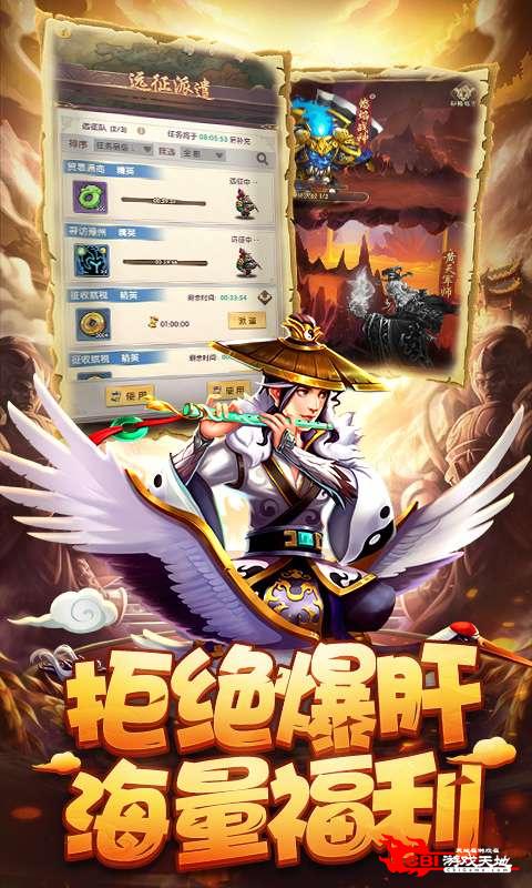 小三国图5