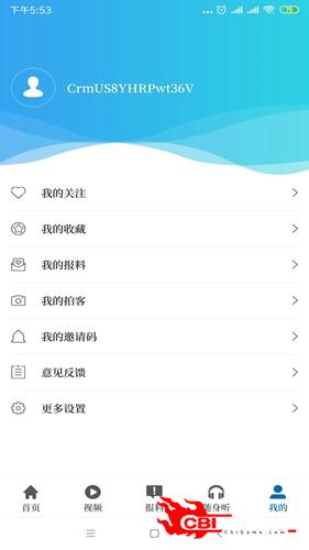 大象新闻app图0