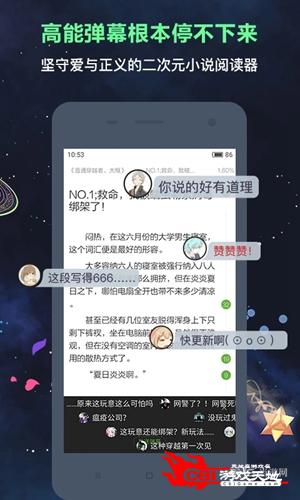 欢乐书客图0