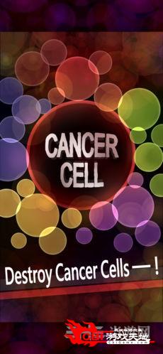 癌细胞图4