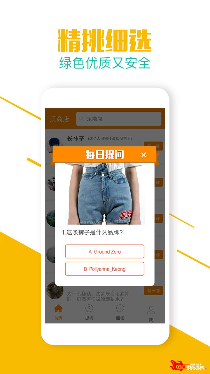 乐商店图0