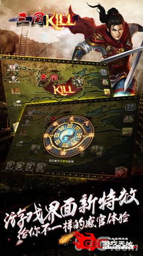 三国kill图1