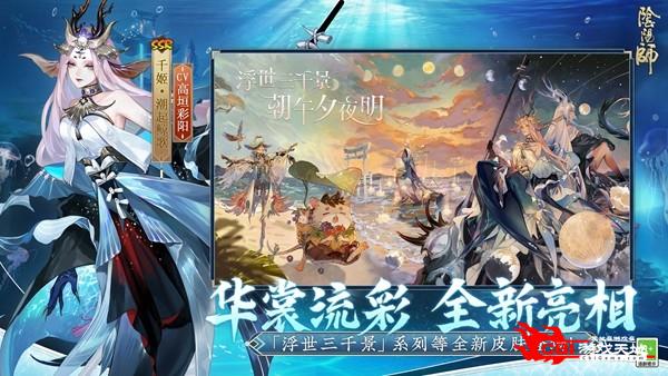 阴阳师手游图2