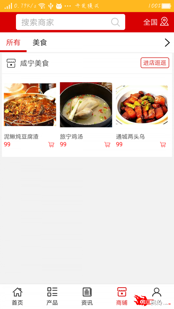 咸宁美食图0