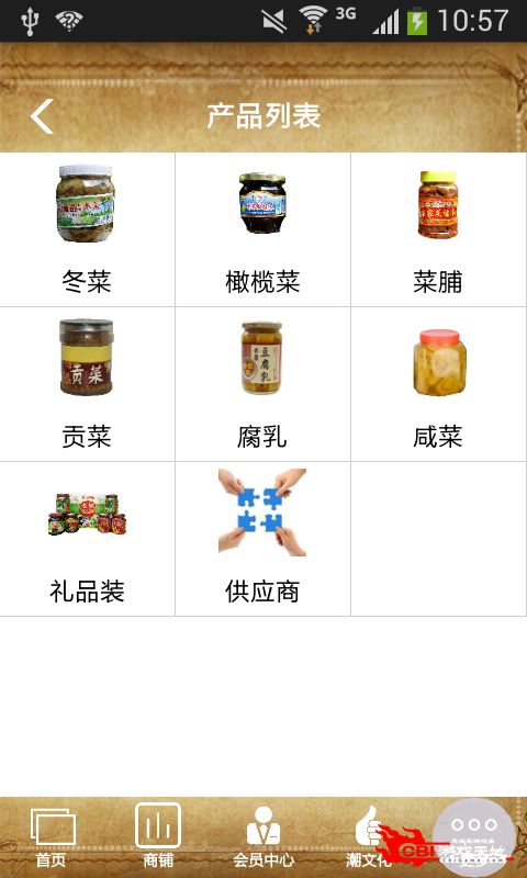 腌制食品图0