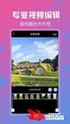 视频剪辑工具图0