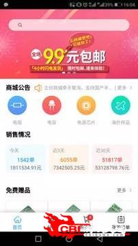 立创商城图0