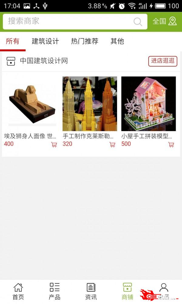 建筑设计网图0