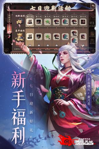 三国杀移动版图3